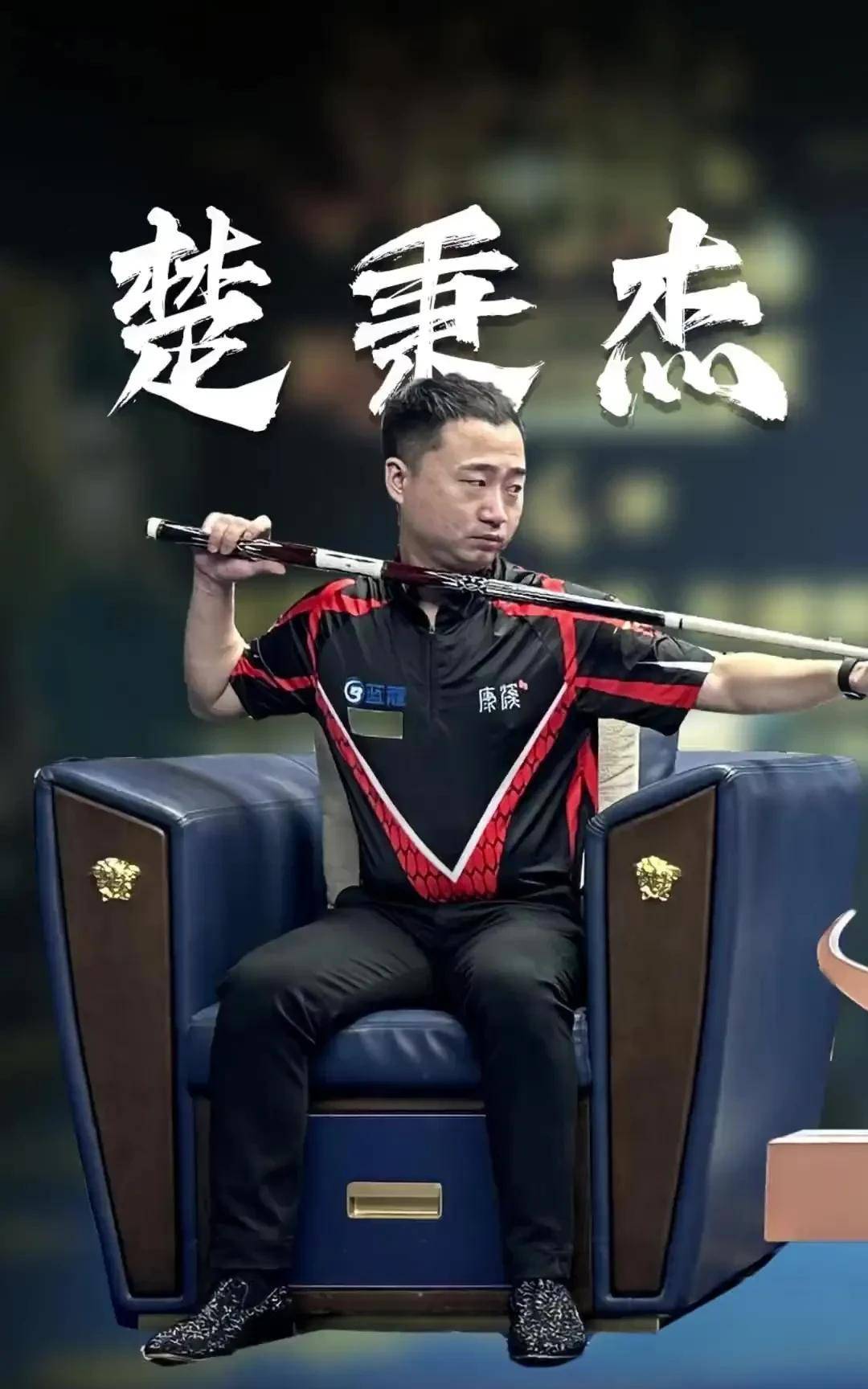 展现了顶级 展现了顶级